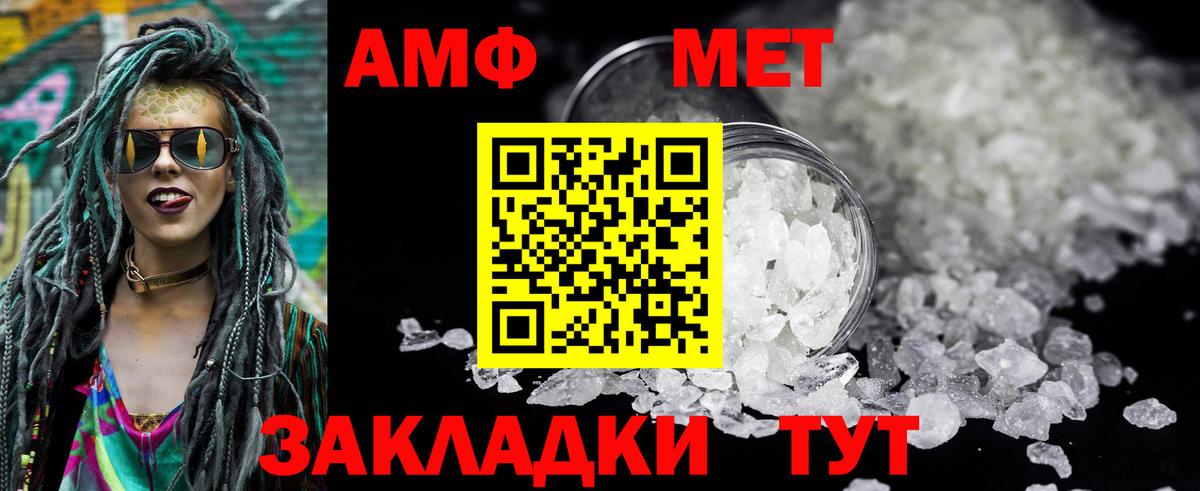 АМФЕТАМИН Premium  Вход с VPN  Богородицк 