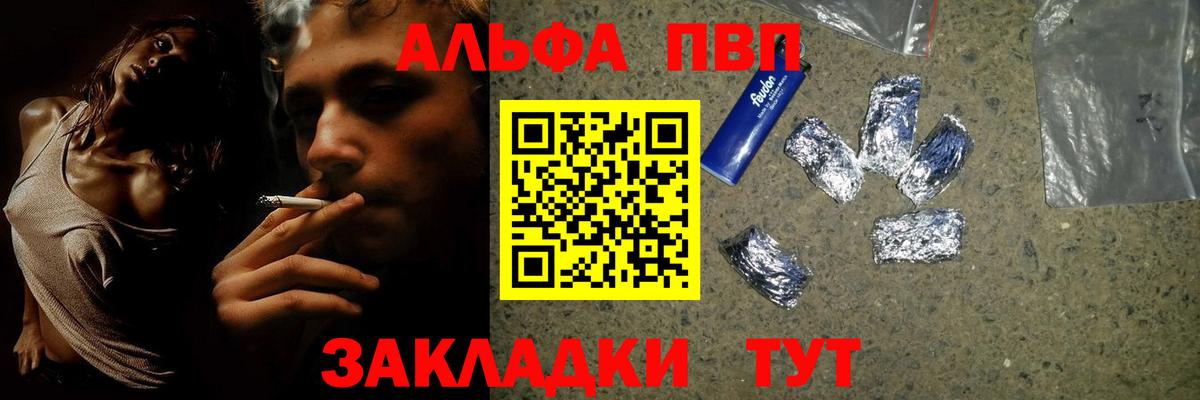 А ПВП VHQ Богородицк