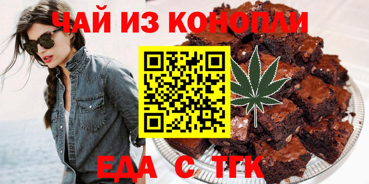 Cannafood конопля  Вход с VPN  Богородицк 