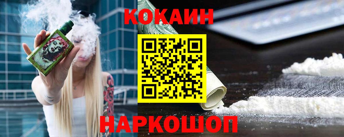 Cocaine Эквадор Богородицк
