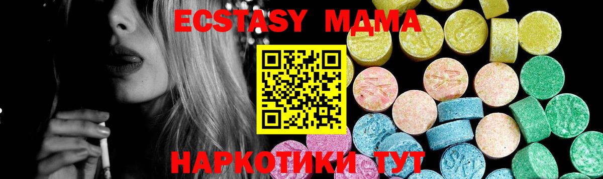 Экстази  Вход с VPN  Ecstasy диски  OMG вход  Ecstasy DUBAI  Богородицк 
