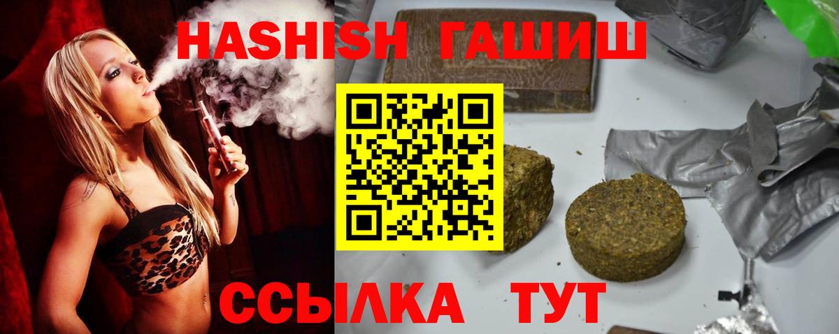 Гашиш Cannabis Богородицк
