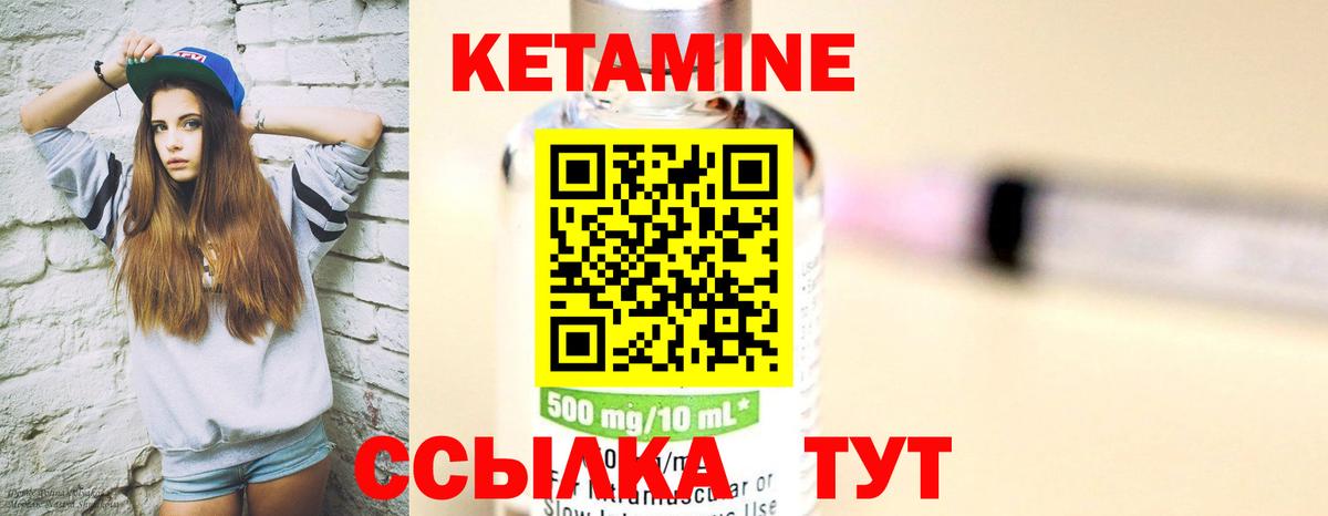 КЕТАМИН ketamine  Вход с VPN  Богородицк 