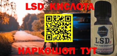 молекула духа Бийск