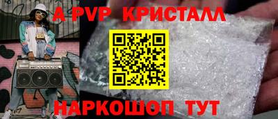 молекула духа Бийск