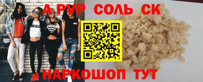 молекула духа Бийск