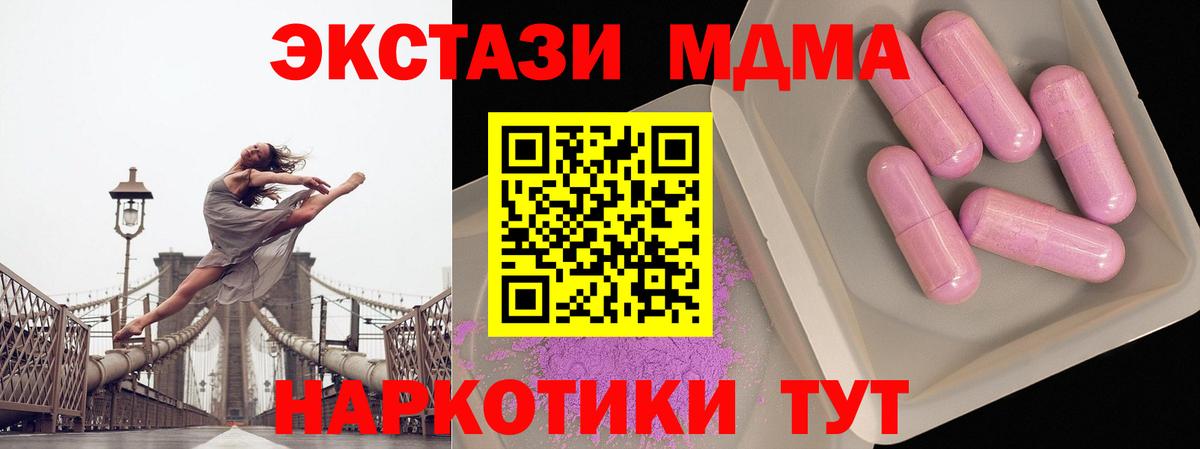 МДМА VHQ Богородицк