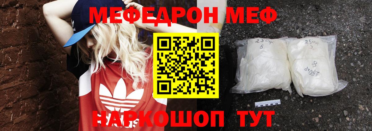 МЯУ-МЯУ  Вход с VPN  Богородицк  Меф  Мефедрон VHQ  МЯУ-МЯУ VHQ 
