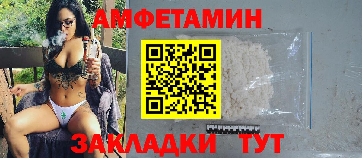 Метамфетамин витя Богородицк