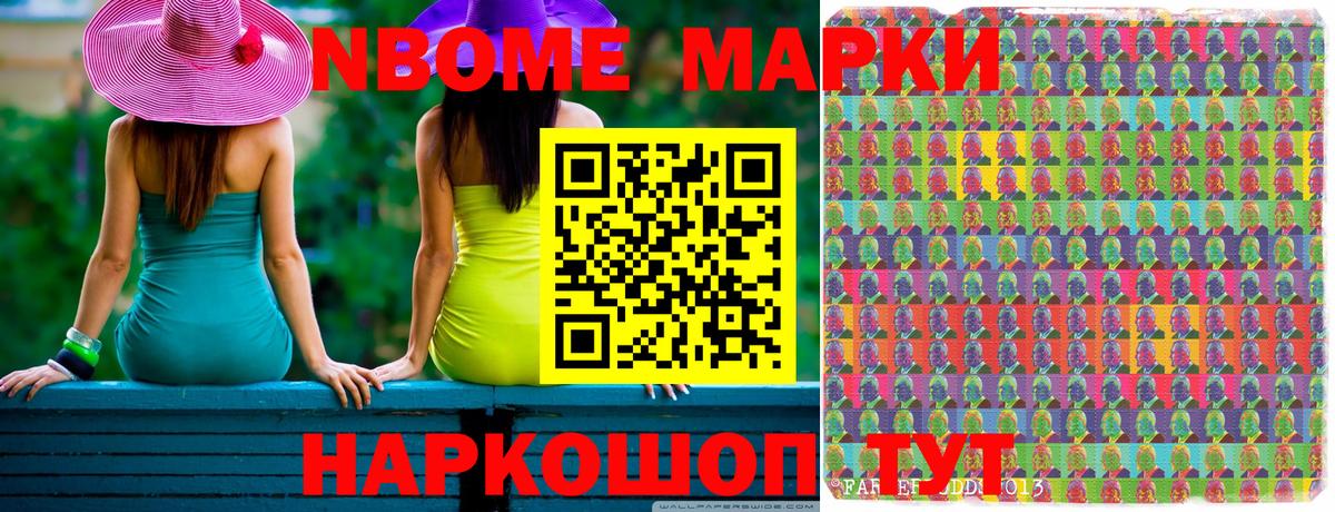 Марки N-bome 1,5мг  Марки N-bome  Вход с VPN  Богородицк  Марки N-bome 1,5мг 