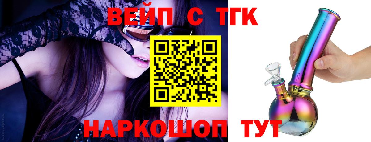 закладка  ТГК вейп  Богородицк  Вход с VPN  Дистиллят ТГК Wax 